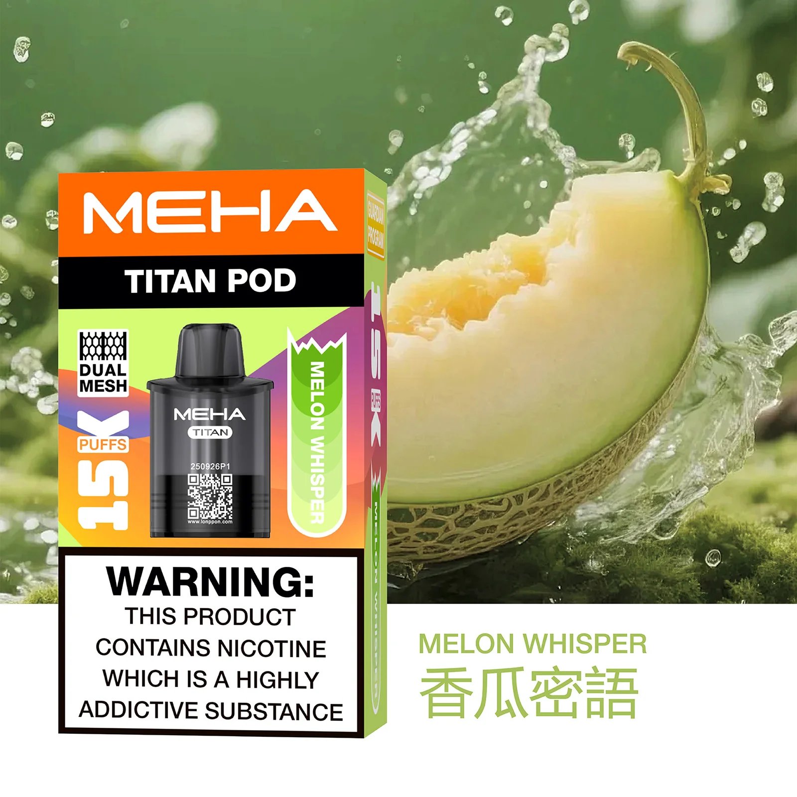 MEHA TITAN 泰坦專用煙彈 Mesh 網芯恆定傳導技術 追求極致還原的清冷層次 演繹下一代賽博呼吸標竿 【買 3 盒贈主機】台灣現貨秒發:圖片 8