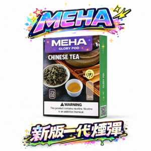 魅嗨 MEHA 限定 3ml 奢華大容量一代通用彈 全方位適配一代各品牌主機 細膩萃取鮮果層次 體驗最純粹的沁涼風味 台灣現貨