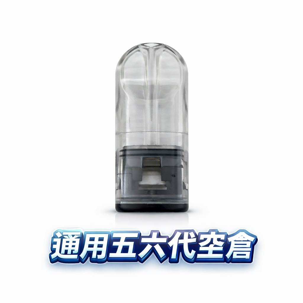 五/六代通用側注空倉 搭載精密防滲密封技術 根除噴油困擾的流暢呼吸體驗 完美適配市售主流主機 台灣現貨秒發