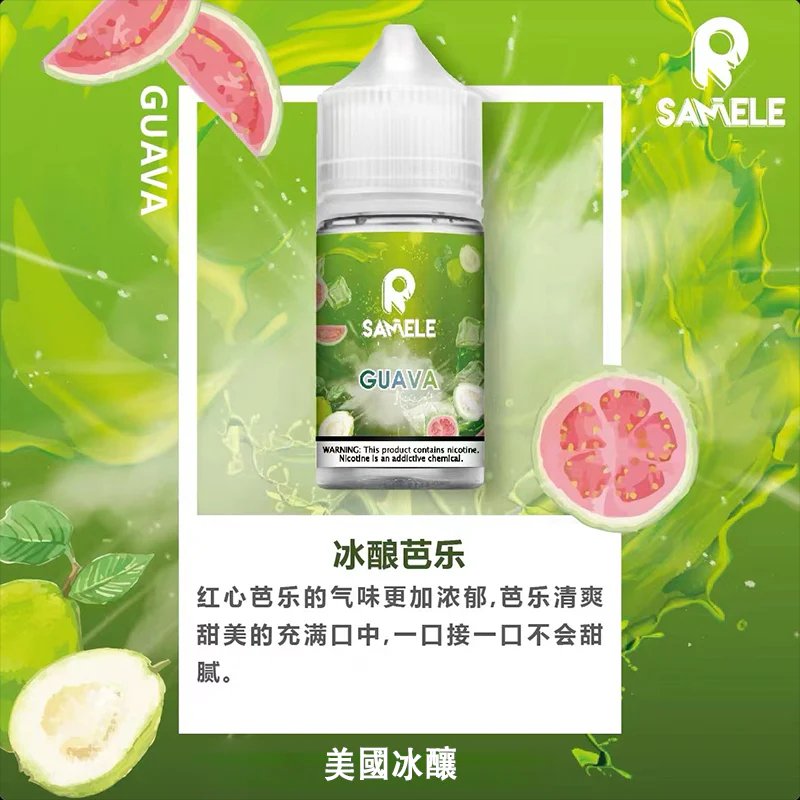 SAMELE 冰釀系列 30mL 30mg 頂規紮實體感  × 微秒級細膩入喉 極速降溫感瞬間擊碎暑氣 質感玩家必入 台灣現貨：圖片 5