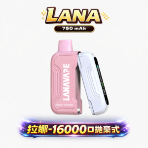 LANA Ultra II 6000口 旗艦級大容量拋棄式 航太級瞬時發熱技術 霧化量全面進進化 台灣現貨秒發【週年慶:入手三套即贈一】