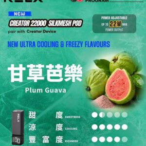 RELX 悅刻 Creator 主機 全彩智慧螢幕 50種動態顯示 自定義外殼設計 超值加購 $100贈主機 科技感霧化設備 台灣現貨