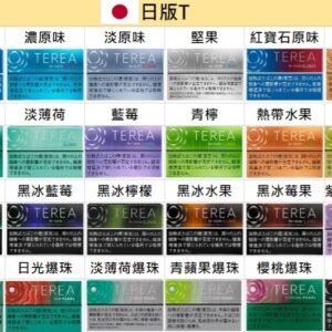 IQOS TEREA 日本境內版 ILUMA 系列專屬智慧感應菸彈 無芯加熱技術定義純淨口感 極速發熱告別等待 台灣現貨直發
