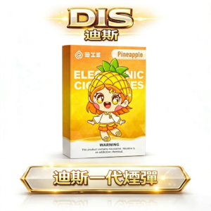 DIS 迪斯一代全相容主機煙彈  精準溫控不掉味 醇厚紮實的擊喉感體驗 內建精準溫控系統 確保風味始終如一 適配一代主機 台灣現貨