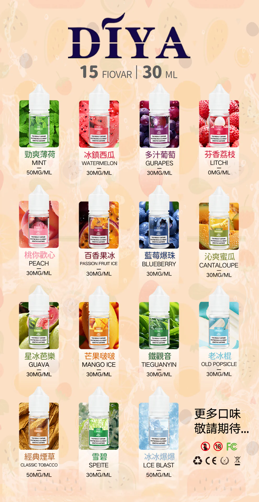 DIYA 叮啞 尼古丁鹽油 30ml 注油設備專用配比 高品質鮮甜果韻 30mg 順滑擊喉感 買 5 瓶贈MKG注油主機 不掉味恆定輸出 台灣現貨:圖片 4