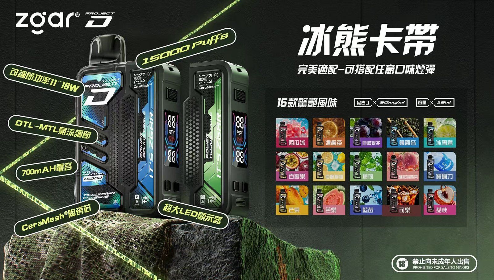 冰熊 Zgar 15000抽 15ml 大容量不掉味 LED 電量油量顯示屏 快速充能長效續航 加購 $100 即贈主機 3%尼古丁鹽 純粹原韻還原 台灣現貨:圖片 3