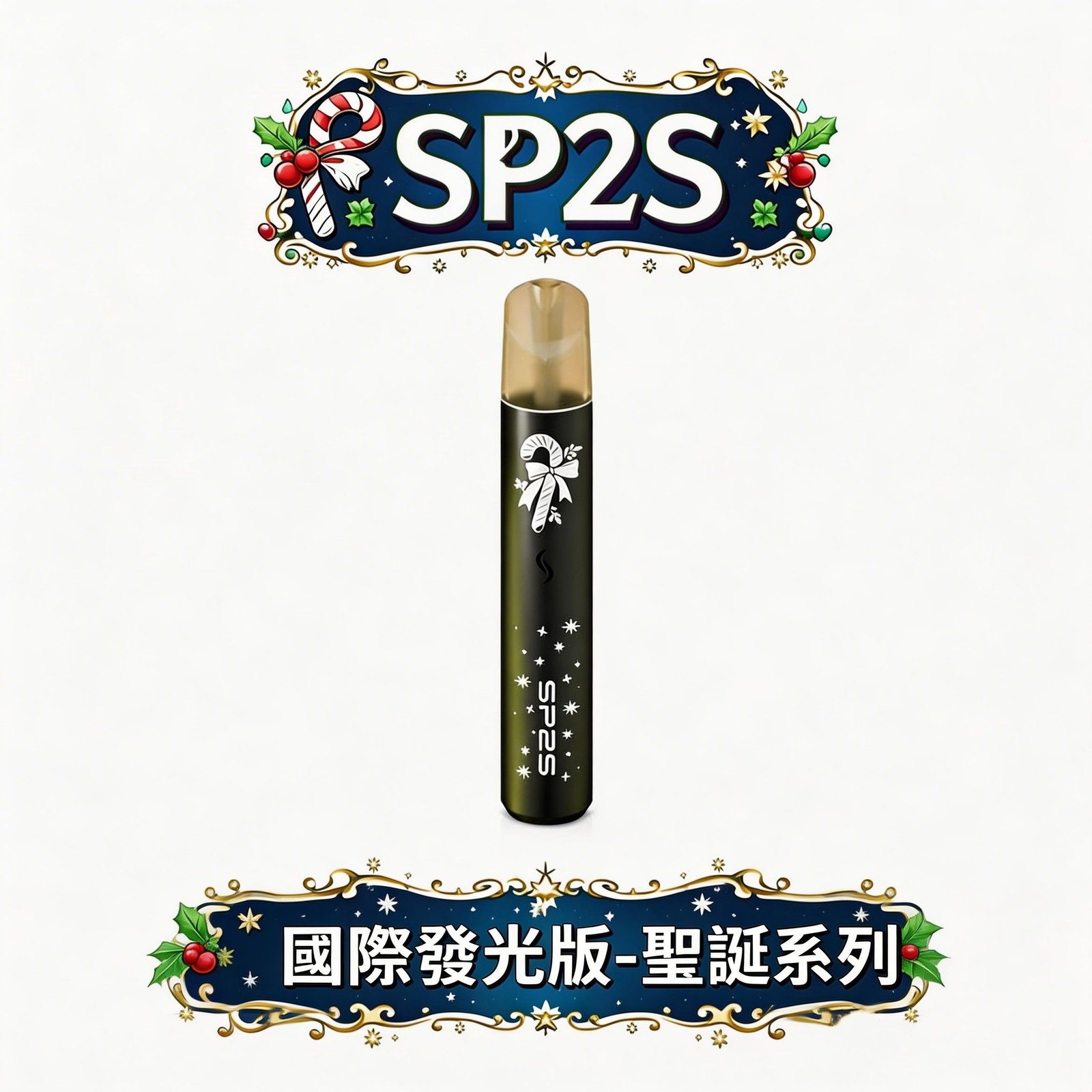 SP2S 聖誕限定一代主機 霧面防指紋工藝 x 迷幻流光燈效 極簡賽博美學,盡顯尊榮手感的科技標竿 台灣現貨秒發