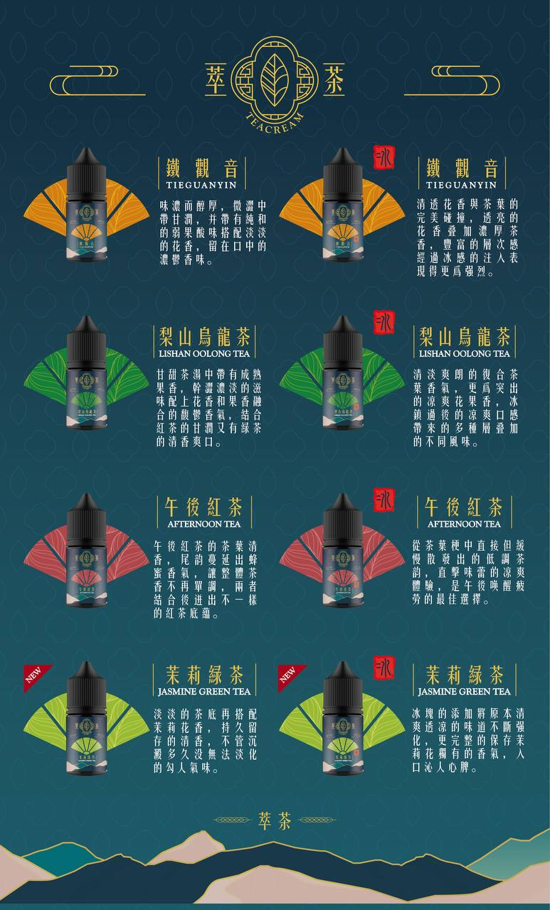 萃茶尼古丁鹽 絕無薄荷干擾的純茶體驗 深邃紅茶 vs 清香茉莉 打造超越想像的絲滑喉韻 回歸簡約高級的味覺原點 台灣現貨:圖片 4